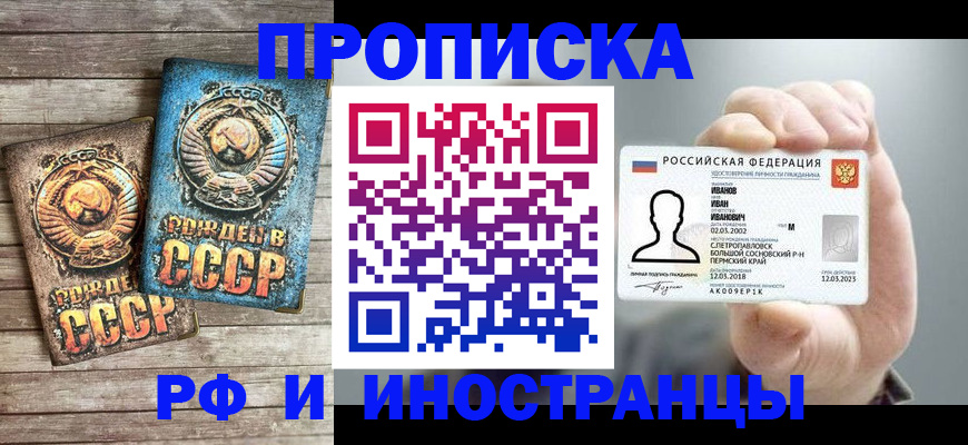 где прописаться в Наволоках