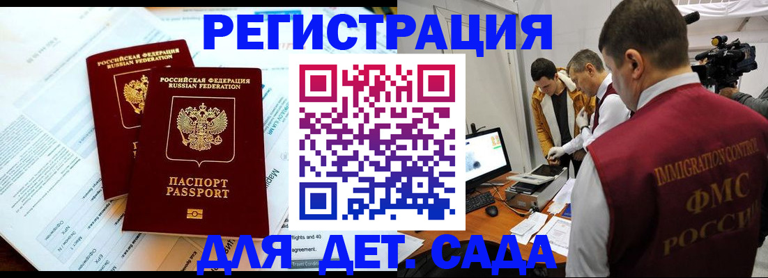 прописка для кредита в Наволоках